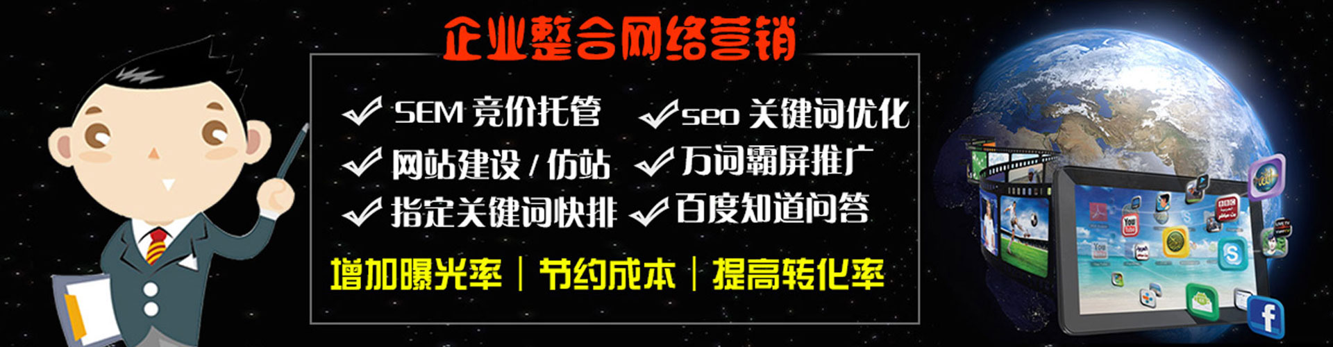 和平sem运营