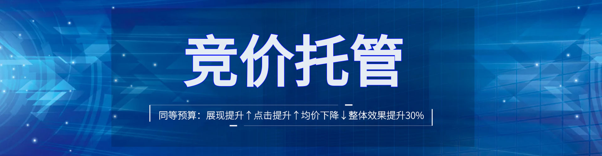 和平百度竞价开户